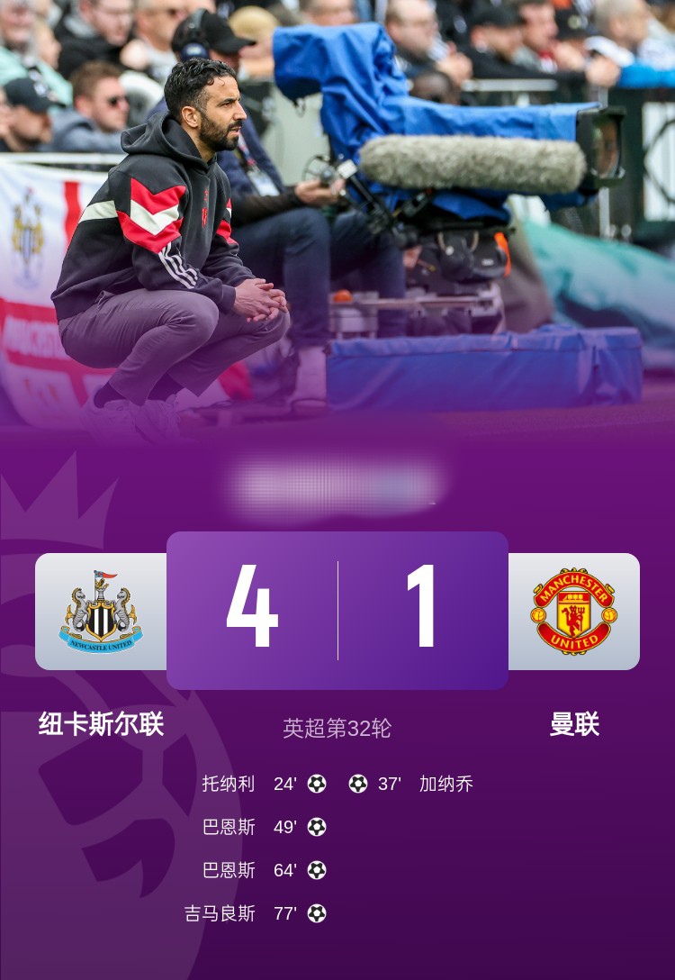 转会期体能课后，曼联遗憾出局备战欧篮联，管理层满意，数据趋势出现新变化-九游体育app