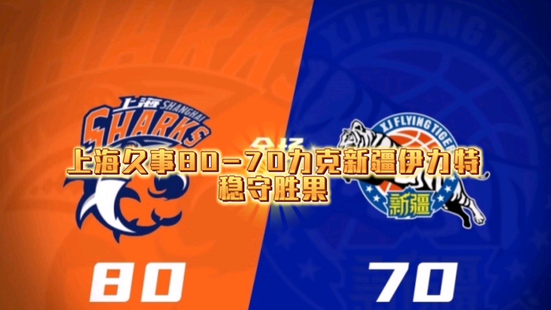 上海久事迎欧冠关键赛；窗口期战术微调；话题不断；赛程密集仍需轮换(上海五星体育节目表)-9体育